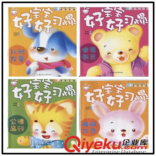S621小故事大道理書本 幼兒童素質(zhì)教育讀本 啟蒙 批發(fā)價(jià)16