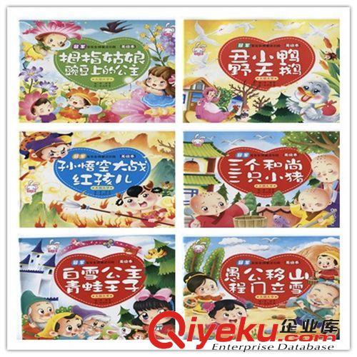 S620 幼兒童睡前故事 早教 大圖大字書本批發 24頁 04