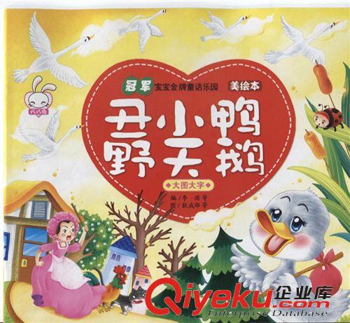 S620 幼兒童睡前故事 早教 大圖大字書本批發 24頁 04