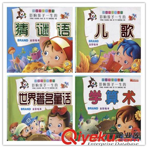 S610 幼兒童描紅書本 練習(xí)本 拼音 漢字 筆順 批發(fā)價格