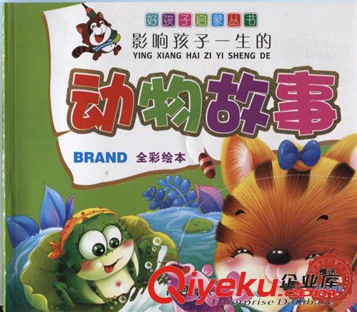 S617 幼兒童定價(jià)10元贈送光盤故事書 學(xué)算術(shù) 猜謎語愚言三字經(jīng)22原始圖片2