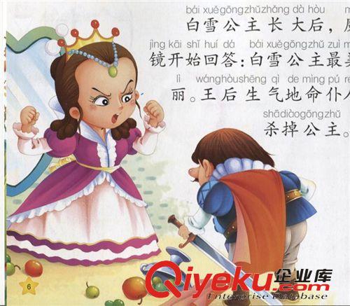 S617 幼兒童定價(jià)10元贈送光盤故事書 學(xué)算術(shù) 猜謎語愚言三字經(jīng)22原始圖片3