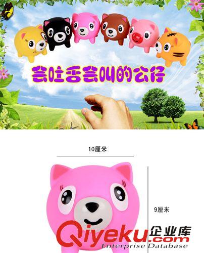 慘叫吐舌頭公仔 6個(gè)款式隨機(jī)發(fā) 整人玩具 墨含廠家直銷 1原始圖片3
