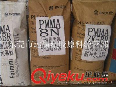 透明紅色PMMA 法國阿科瑪 DR-16021 阿托菲納<i class=