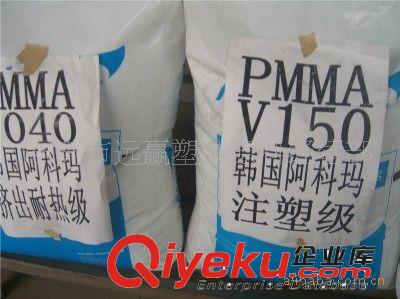 供應(yīng) 高抗沖PMMA塑料 抗刮擦 汽車照明燈罩 韓國LG HI835<i class=
