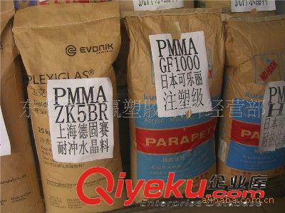 供應 高透明有機玻璃魚缸制品 高抗沖PMMA 法國阿科瑪 DR101<i class=