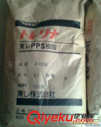 供應(yīng) PPS加纖30 耐高溫PPS 日本東麗PPS A533X01 高溫電器元件<i class=