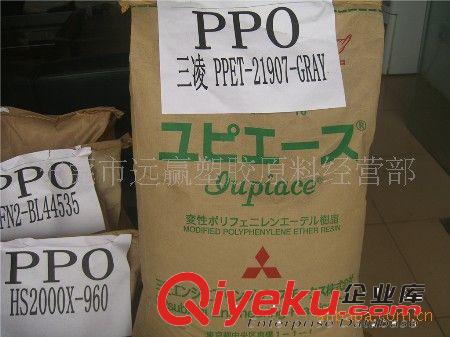供應(yīng)PPE塑膠原料 日本旭化成 X1762<i class=
