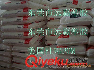 高耐磨POM 添加15%PTFE高潤滑 與金屬摩擦 韓國工程 FL2015原始圖片2