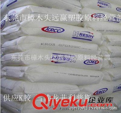 供應(yīng) 無(wú)味PVC透明顆粒原始圖片2
