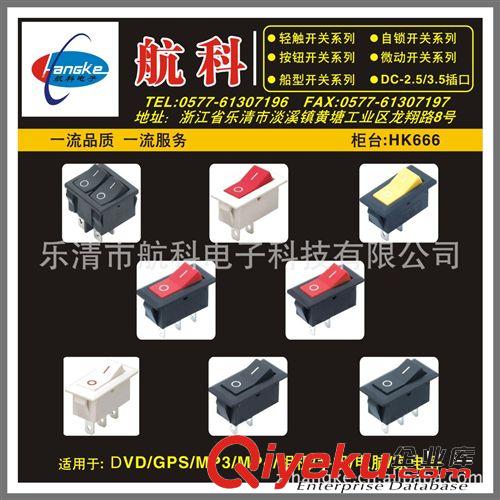 KCD帶燈船型開關(guān) 廠家長(zhǎng)期供應(yīng) 價(jià)格優(yōu)惠??！原始圖片2