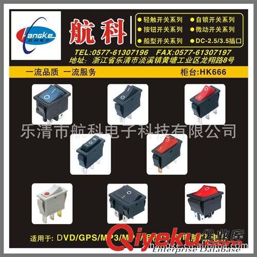 廠家供應(yīng)各種型號 6*6 / 8*8  / 12*12防水輕觸開關(guān)