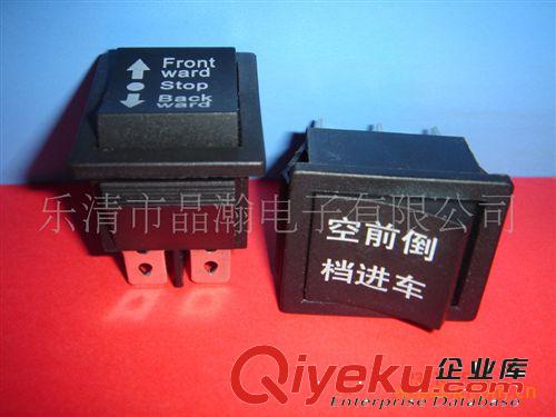 高品質(zhì)三檔開關、童車開關、三向開關、三位開關、翹板開關原始圖片2
