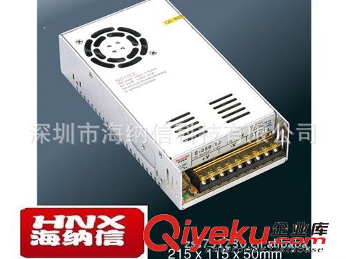 批發(fā)12V30A  360W鐵殼開(kāi)關(guān)電源  工業(yè)電源