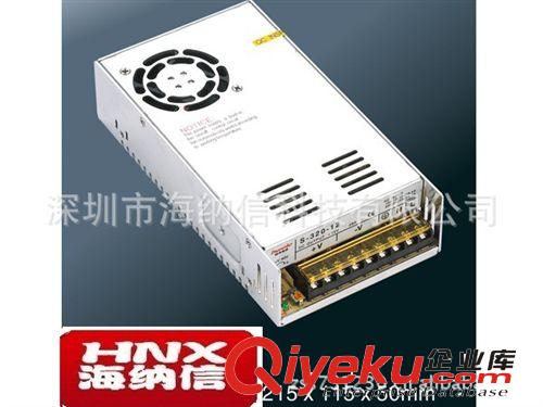 明緯品質(zhì)，質(zhì)保兩年，出口專用高品質(zhì) 12V350W鋁殼開關(guān)電源