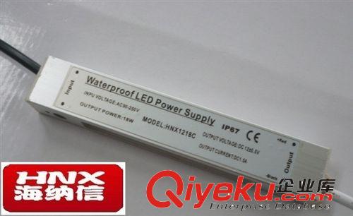 供应24V18W LED驱动电源