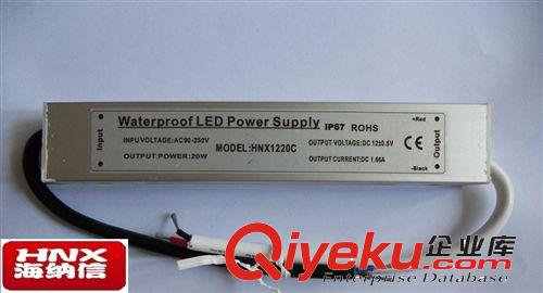 12V24V20W防水電源 LED驅(qū)動電源