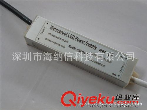 12V24V20W防水電源 LED驅(qū)動電源