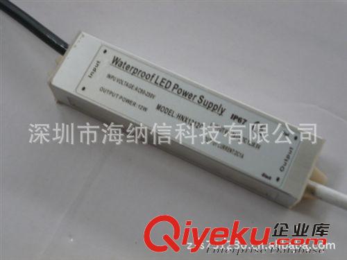 12V24V20W防水電源 LED驅(qū)動電源