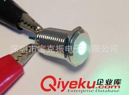 供應(yīng)12mm防水，中心帶LED燈，金屬信號燈，金屬指示燈