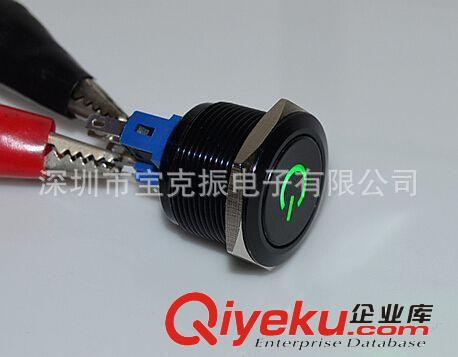供應22mm防水，平頭自復，金屬按鈕開關，電源符號發光，黑色