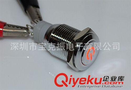 供應16mm防水帶電源符號，金屬按鈕開關，電動車開關，12V，鍍鉻