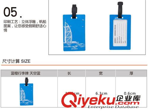 高品质的软胶行李牌,优质PVC行李牌现货直销,进出口厂家专业制作