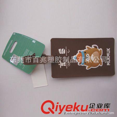 廣東行李吊牌訂做|行李吊牌訂做|行李吊牌訂做供應商|原始圖片2