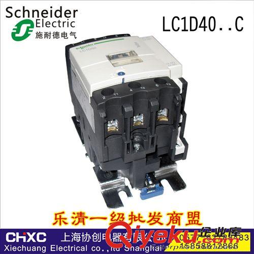 【本店暢銷】LC1D25M7C施耐德三相四線低壓交流接觸器 一開一閉