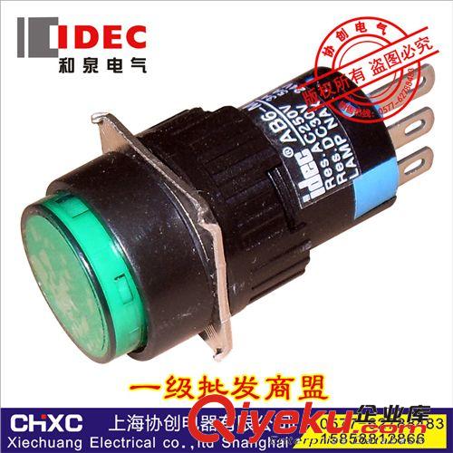 供應￠16MM和泉按鈕開關/帶燈按鈕開關/開關電源