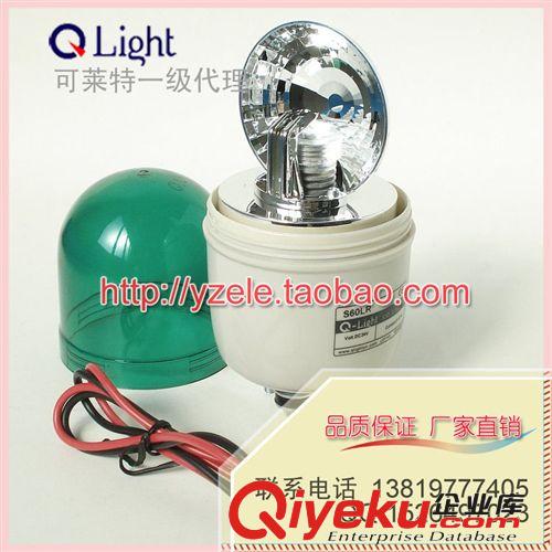 韓國可萊特QLight燈泡長亮型警示燈S50B Φ50 mm