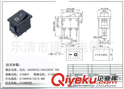 廠家直銷 船型開關(guān) KCD1   3腳  按動開關(guān)原始圖片3