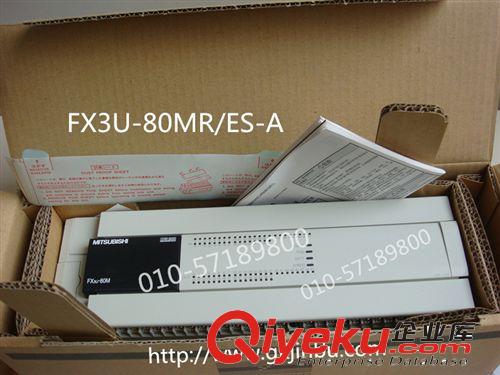 三菱PLC FX3U-80MR/ES-A 三菱可編程控制器 三菱PLC代理zp現(xiàn)貨