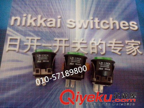 日開NKK開關(guān) NKK按鈕開關(guān)LB-15RK 日開NKK開關(guān) 進(jìn)口按鈕開關(guān)