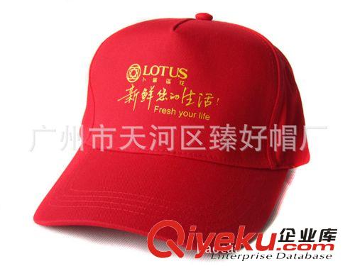 广州定做员工帽工厂、订做帽子厂家，臻好帽厂提供{zy}质的服务！