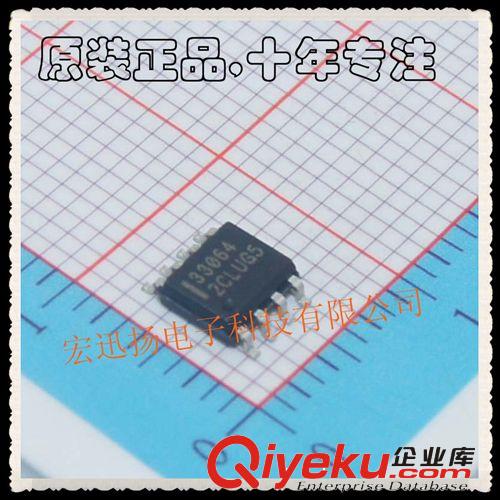 微控制單元 MCU監控芯片 MC33064D-5R2 封裝規格 SOIC8