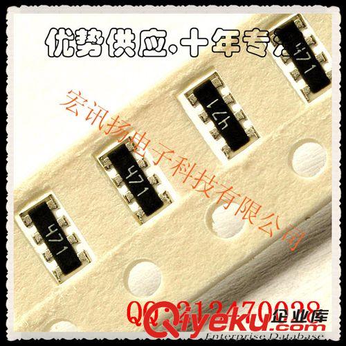 熱賣-0603貼片排阻 4.7K 8P(2*4P) 5% (5000/盤價格)
