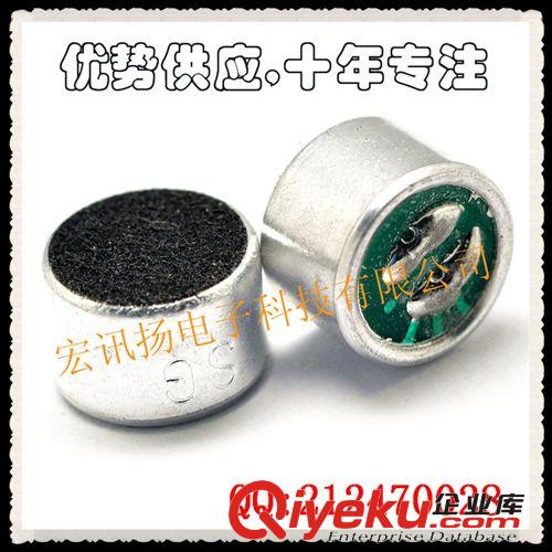 咪頭 9*7mm 電容式 駐極體話筒 拾音器 麥克風(fēng) 52DB (20只價格)