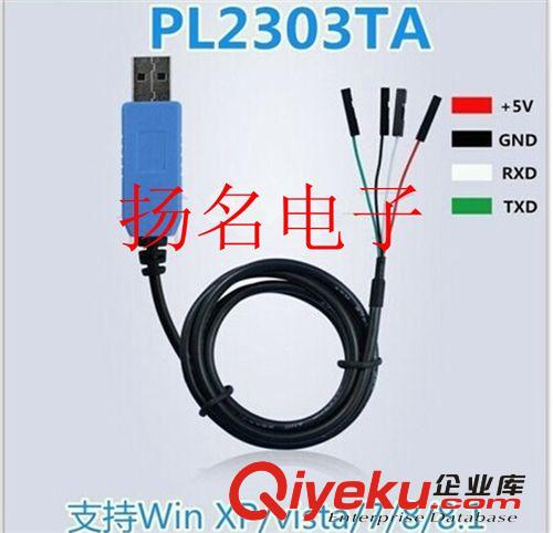 PL2303 TA 下載線 USB轉TTL RS232模塊升級模塊USB轉串口下載線