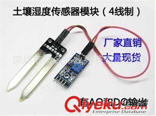 新款 工廠批發土壤濕度傳感器模塊自動澆水澆花系統 3.3V-5V XD