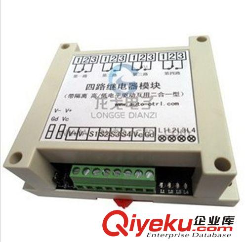 帶外殼繼電器模塊 DC5V 4路 四路帶光耦隔離 高低電平模 xd