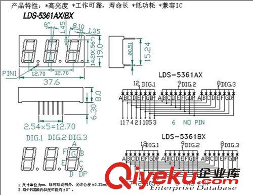 數(shù)碼管0.56英寸3位紅光高亮共陰 (AS) 5361AS 量大價優(yōu) XD原始圖片3