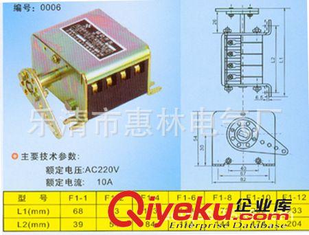 供應. 高品質 高壓隔離開關用F1-8鋪助開關