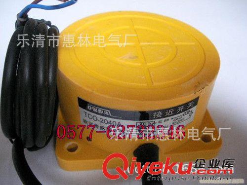 供應(yīng). 高品質(zhì)接近開關(guān)TCO-2040JC