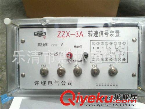 供應 ZZX-3A轉速信號測控裝置繼電器