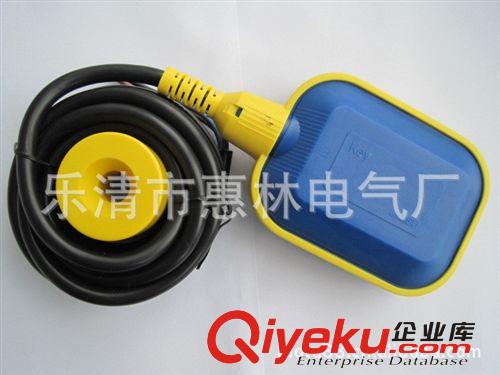 供應(yīng)電纜式浮球液位控制器水位控制器