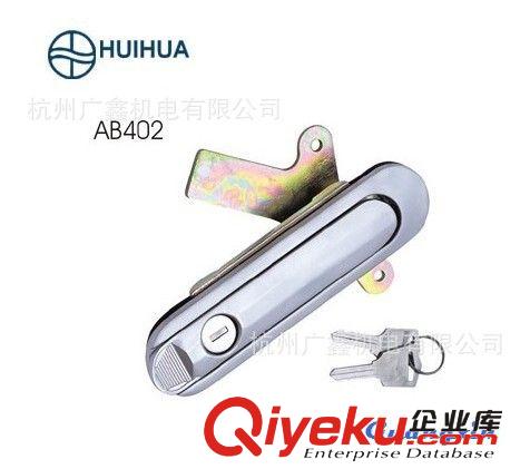 品牌直銷 HUIHUA 電柜門鎖 電器成套鎖具 平面鎖 長形鎖AB402