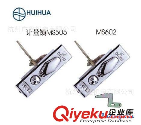 品牌直銷 HUIHUA 電柜門鎖 電器成套鎖具 平面鎖MS503 MS新503