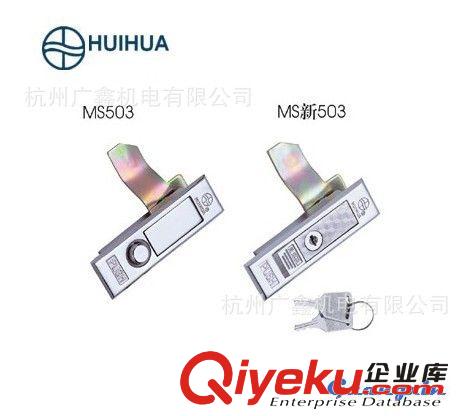 品牌直銷 HUIHUA 電柜門鎖 電器成套鎖具 平面鎖MS503 MS新503