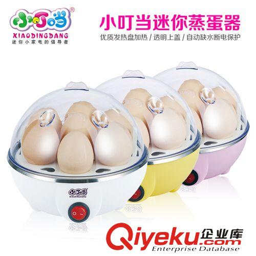 多功能電煮蛋器機 批發團購煮蛋器 健康營養煮蛋器 最暢銷煮蛋器原始圖片2